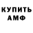 ГАШИШ Изолятор REVENANT KING
