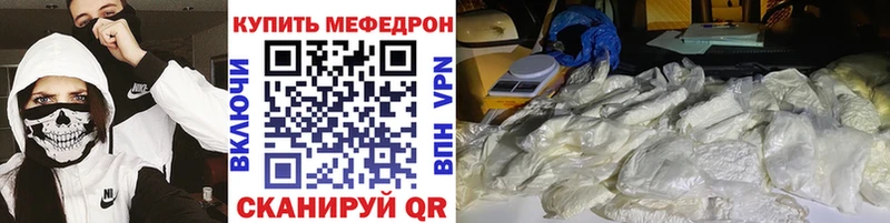купить ссылка на мегу рабочий сайт Мефедрон мяу мяу Окуловка