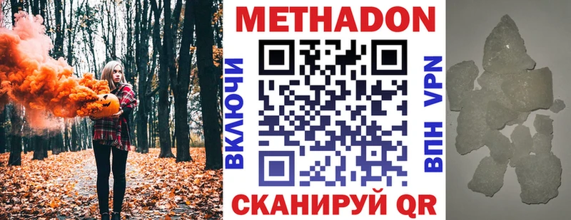 МЕТАДОН кристалл  как найти   кракен как войти  Окуловка 